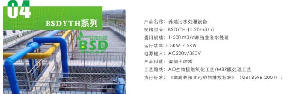 養(yǎng)殖廢水處理需要哪幾個(gè)步驟，你知道嗎？