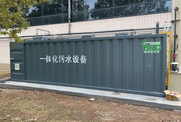 一體化污水處理設(shè)備——地埋式、撬裝式、地上一體式